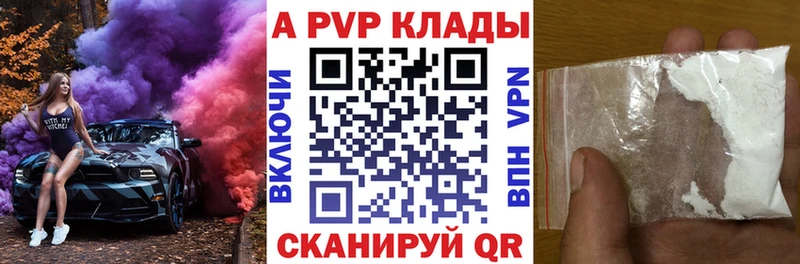 A-PVP крисы CK  Купить закладки  Приволжск 