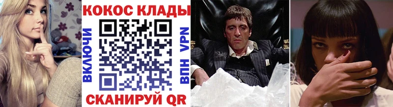 Купить где  Приволжск  COCAIN 97% 