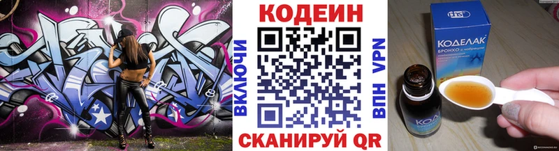 Купить  Приволжск  Кодеиновый сироп Lean напиток Lean (лин) 