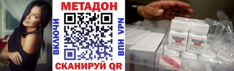 МЕТАДОН кристалл  Купить  Приволжск 